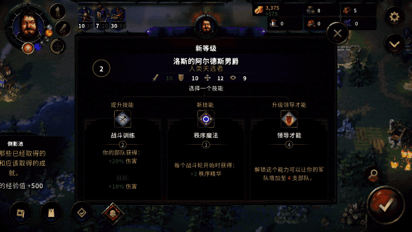 征服之歌移動版