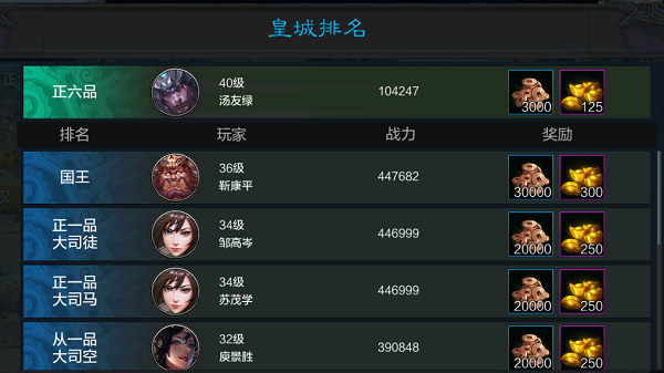 權傾三國紫金版