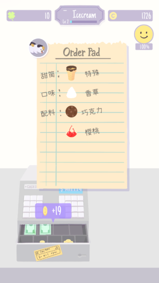 貓貓狗狗冰淇淋免廣告