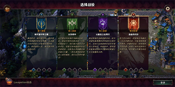 征服之歌移動版