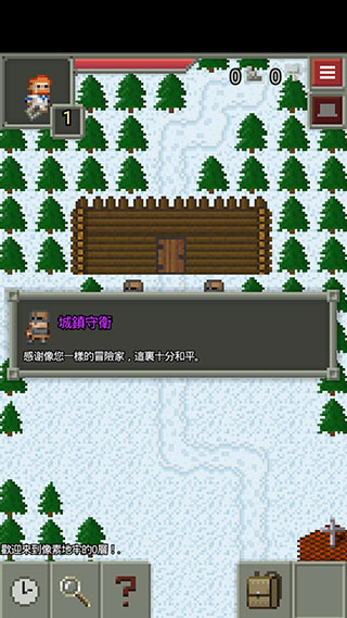 混合的像素地下城漢化版 混合的像素地下城漢化版