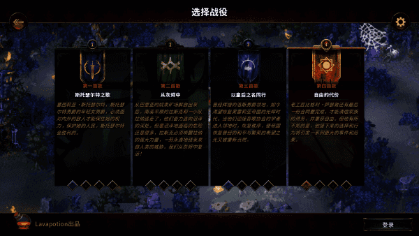 征服之歌移動版