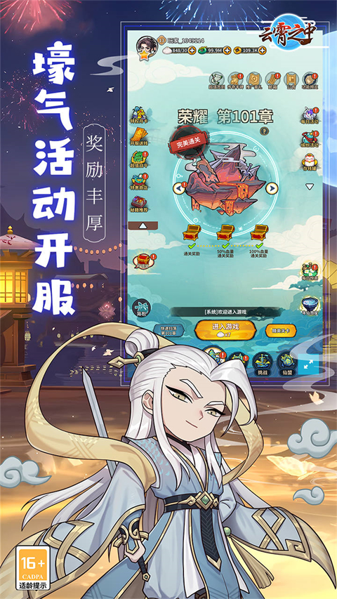 云霄之中無限鉆石版