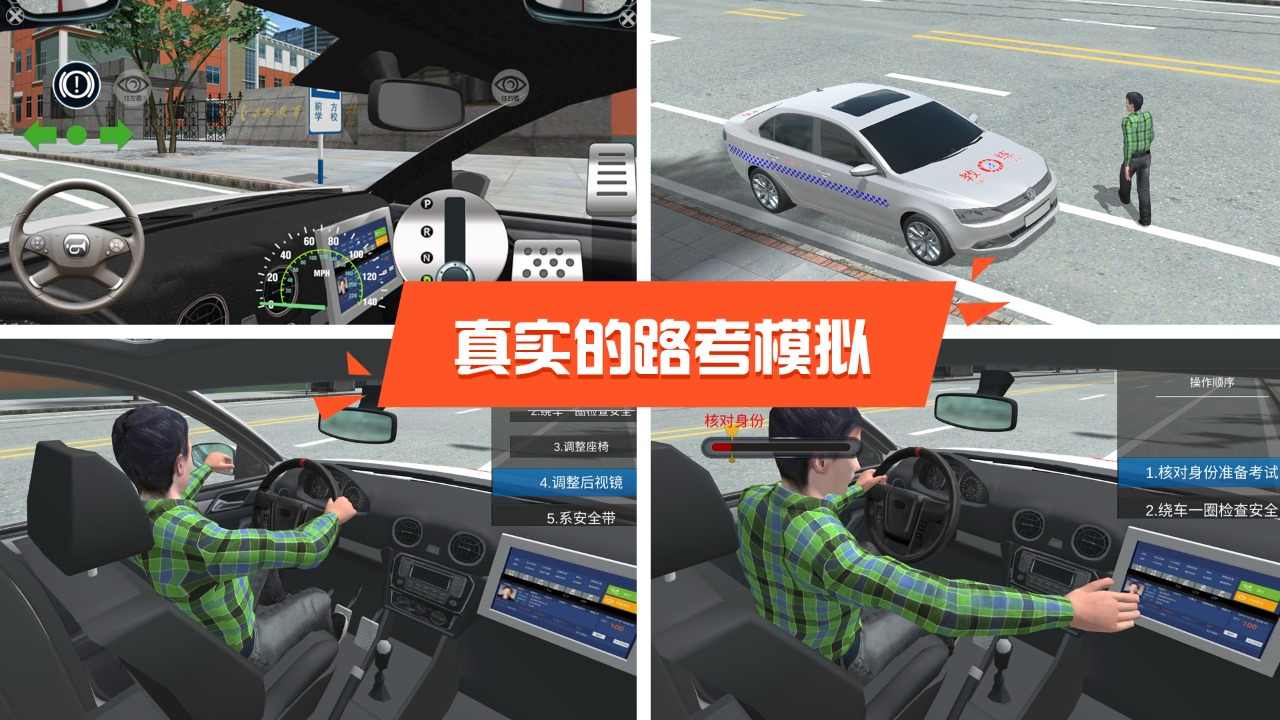 駕考模擬3d全地圖車輛版