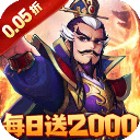 三國大英雄內購版