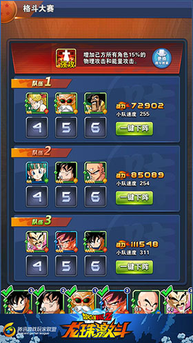 龍珠激斗無限龍石版 龍珠激斗無限龍石版