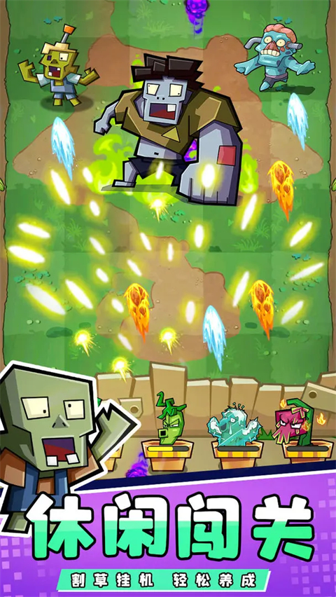 瘋狂農場植物僵尸無限金幣