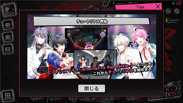 催眠麥克風游戲中文版