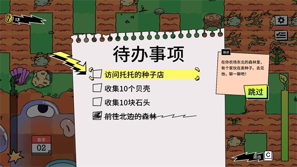 超級種田男孩最新版