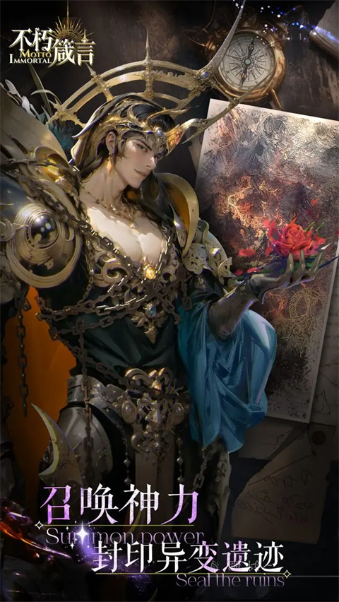 不朽箴言國際服