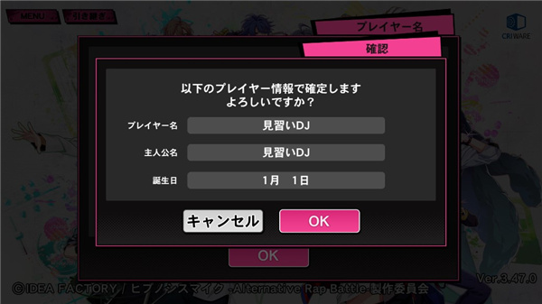 催眠麥克風游戲中文版