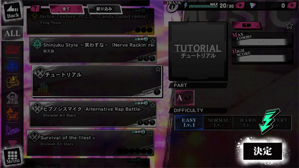 催眠麥克風游戲中文版