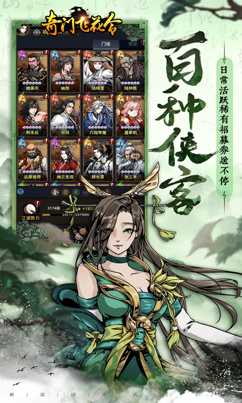 奇門飛花令0.1折版