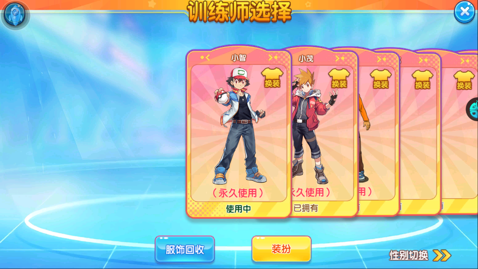 精靈寶貝無限鉆石版