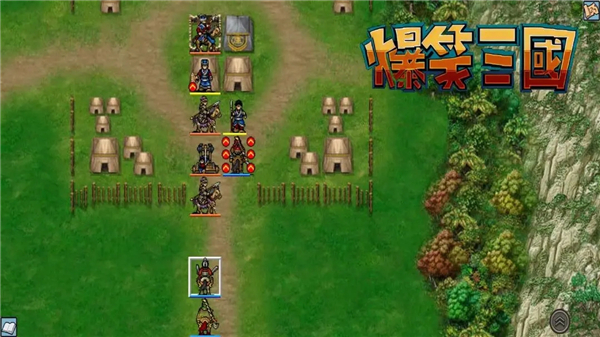 爆笑三國重制版