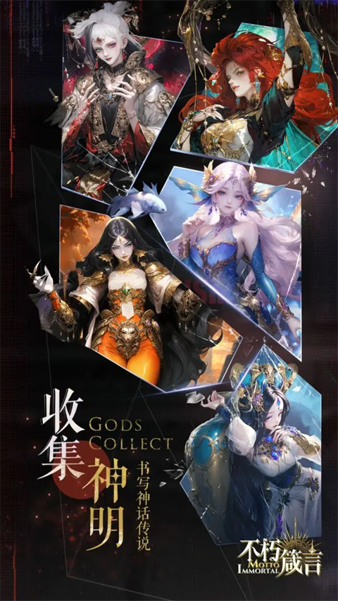 不朽箴言國際服