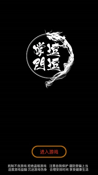 逗逗掌門魔改版