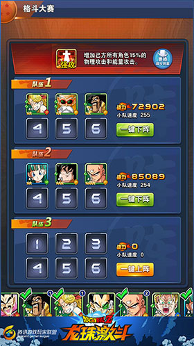 龍珠激斗無限龍石版 龍珠激斗無限龍石版