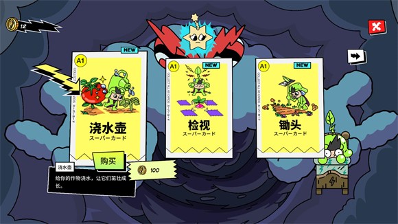 超級種田男孩最新版