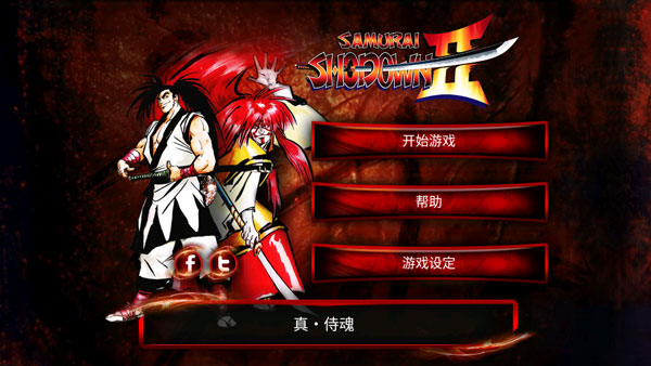 侍魂2手機(jī)版