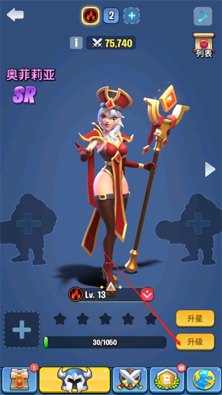 王國衛隊安卓版