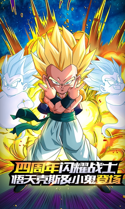 龍珠激斗無限龍石版