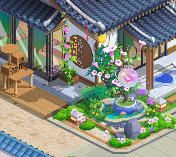 花田小院游戲無限花瓣版