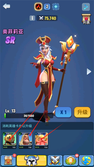 王國衛隊安卓版