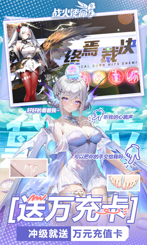 戰火使命0.1折版