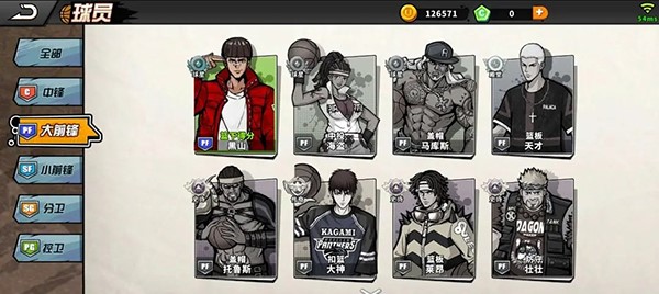 籃下王者無限球劵版 籃下王者無限球劵版