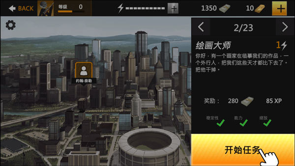 鷹眼4火柴人狙擊無限金幣