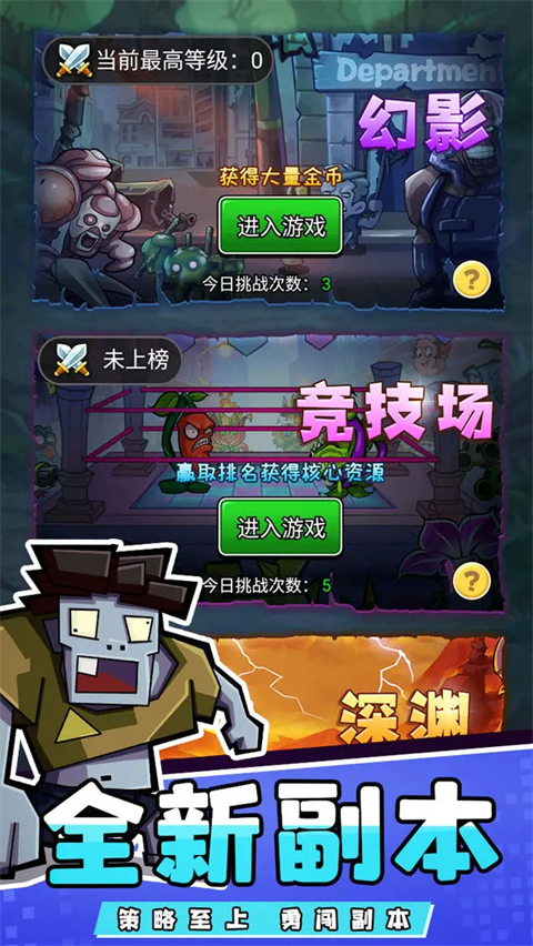 瘋狂農場植物僵尸無限金幣