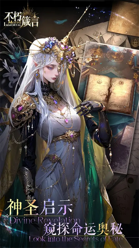 不朽箴言國際服