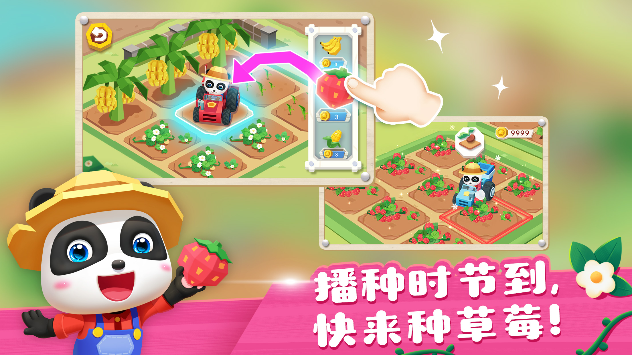 奇妙小鎮農場無限金幣