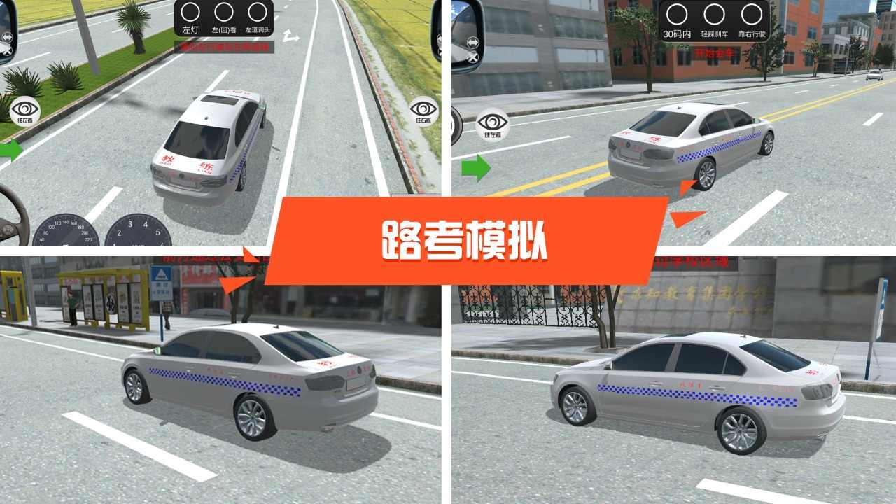 駕考模擬3d全地圖車輛版