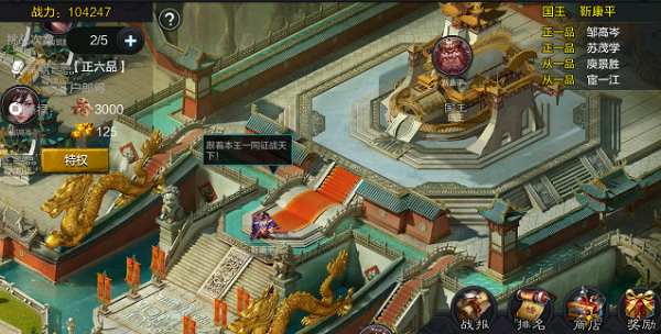 權傾三國紫金版