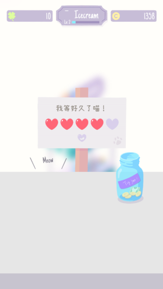 貓貓狗狗冰淇淋免廣告