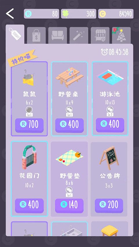 貓貓狗狗冰淇淋免廣告