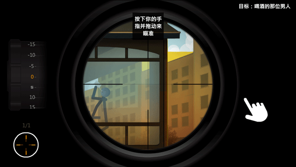 鷹眼4火柴人狙擊無限金幣