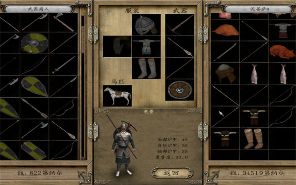 騎馬與砍殺戰團最新版