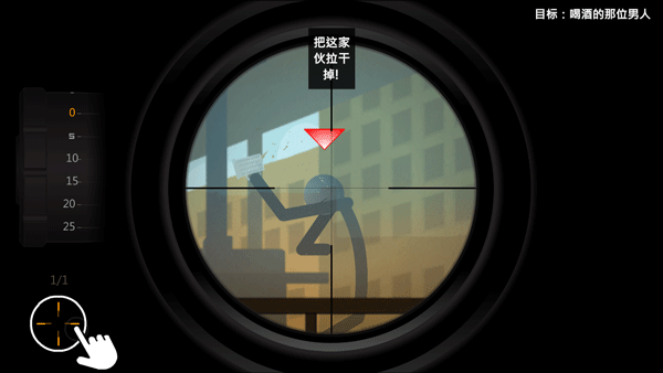 鷹眼4火柴人狙擊無限金幣