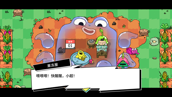 超級種田男孩最新版