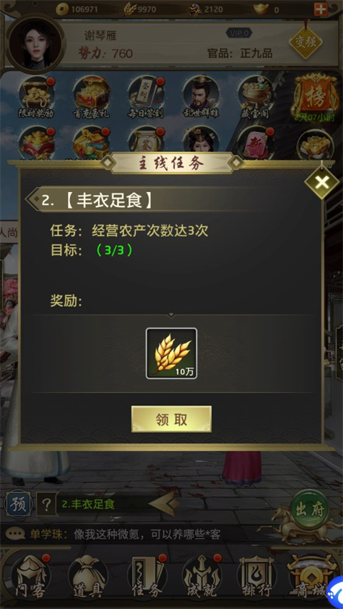 帝王時(shí)代游戲單機(jī)版