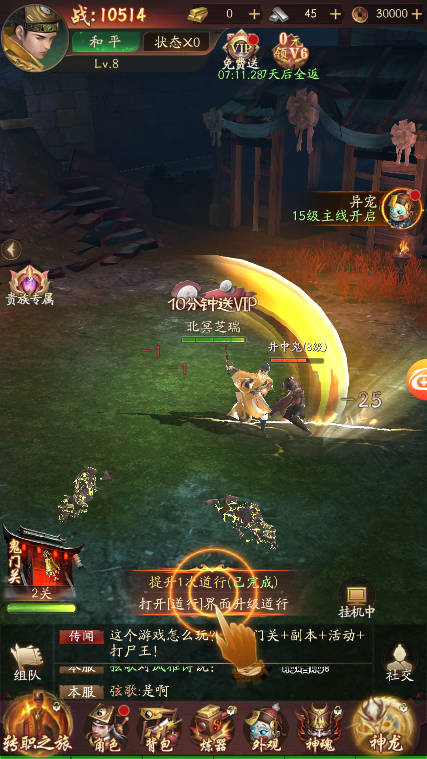 洪荒仙韻0.1折 洪荒仙韻0.1折