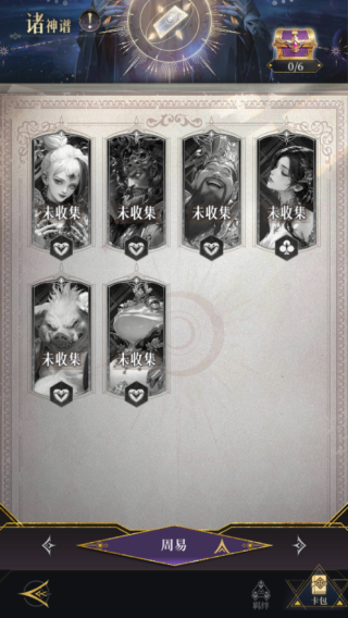 不朽箴言國際服 不朽箴言國際服