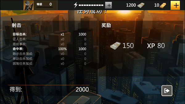 鷹眼4火柴人狙擊無限金幣