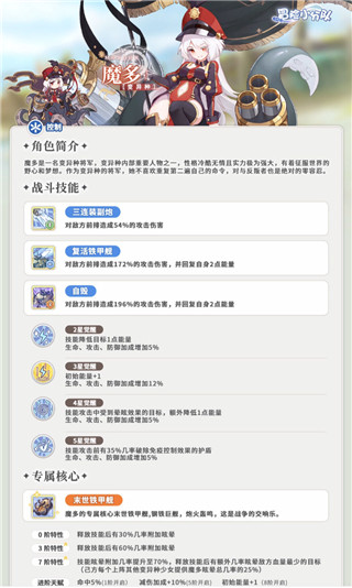 冒險小分隊無限鉆石版 冒險小分隊無限鉆石版