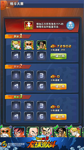 龍珠激斗無限龍石版 龍珠激斗無限龍石版