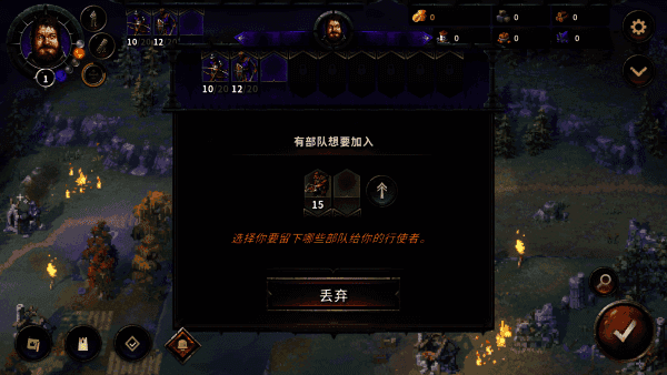 征服之歌移動版