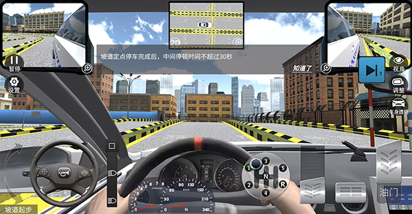 駕考模擬3d全地圖車輛版